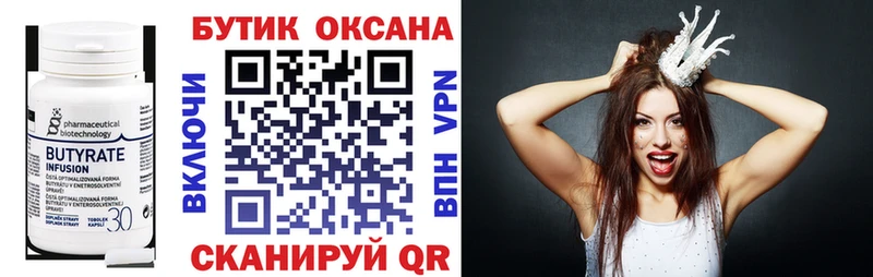 Купить где  Весьегонск  Бутират оксибутират 