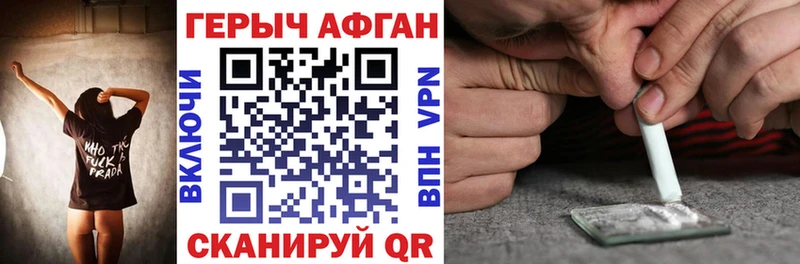 ГЕРОИН Heroin  Купить  Весьегонск 