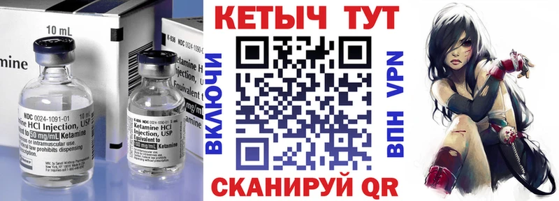 Кетамин VHQ  Купить закладки  Весьегонск 
