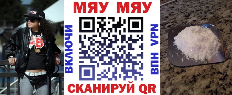 Купить  Весьегонск  Меф мука 