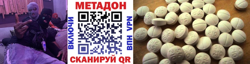 Купить где  Весьегонск  Метадон methadone 