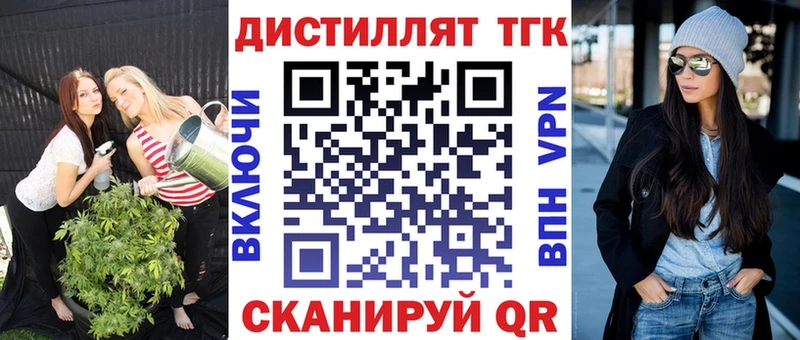 Купить где  Весьегонск  Дистиллят ТГК концентрат 